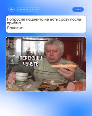 Мем